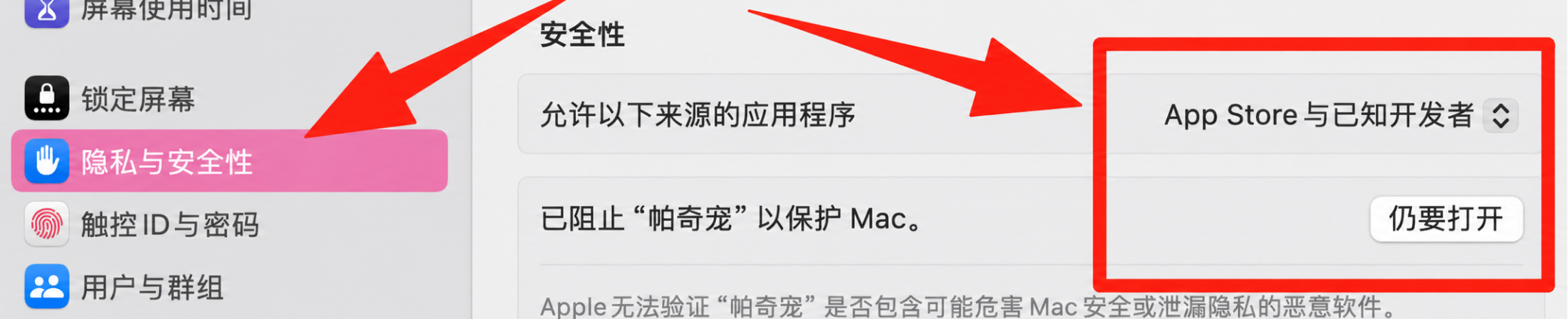 步骤2图示